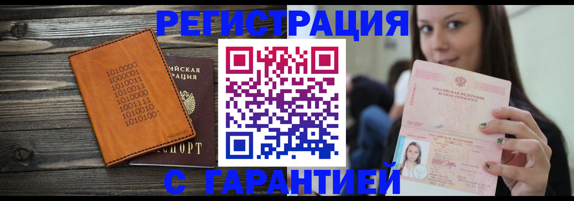 где прописаться в Заозёрном