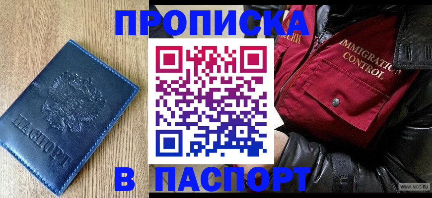 временная регистрация собственник в Заозёрном