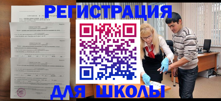 временная регистрация купить в Заозёрном