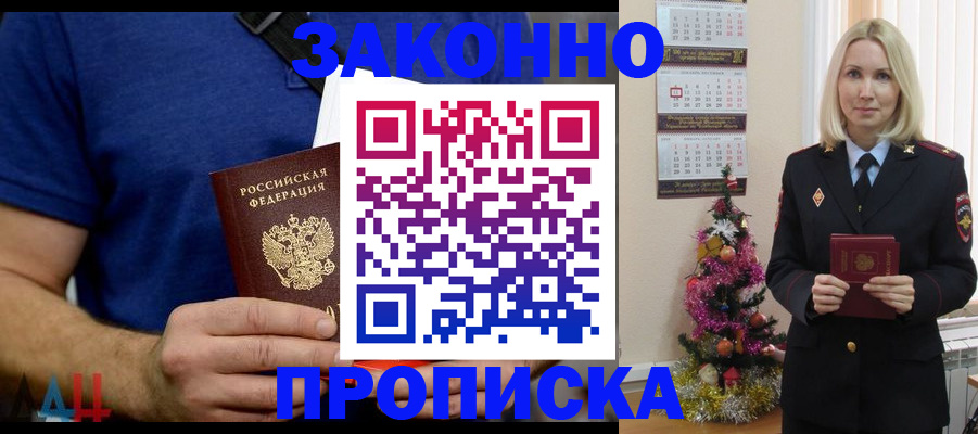 временная регистрация для всех в Заозёрном