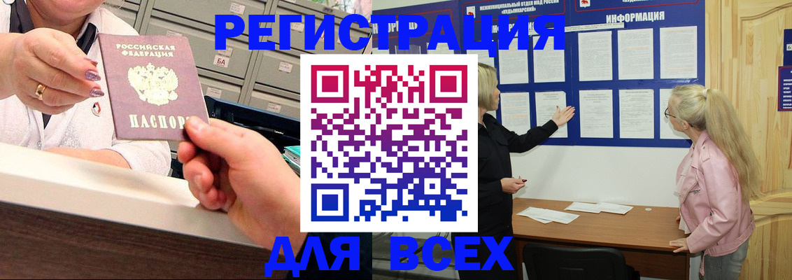 временная регистрация гарантия в Заозёрном