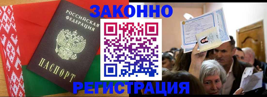 временная регистрация для школы в Заозёрном